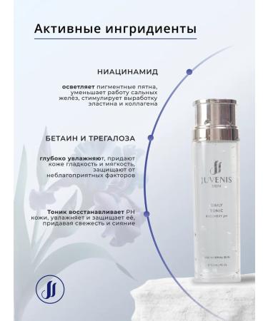 JUVENIS Moisturizing tonic for normal skin 120 g - Buy Online on GoSupps.com