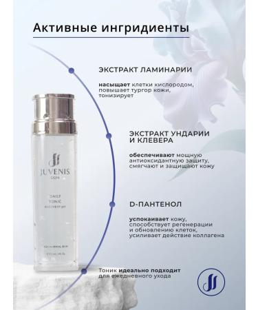 JUVENIS Moisturizing tonic for normal skin 120 g - Buy Online on GoSupps.com