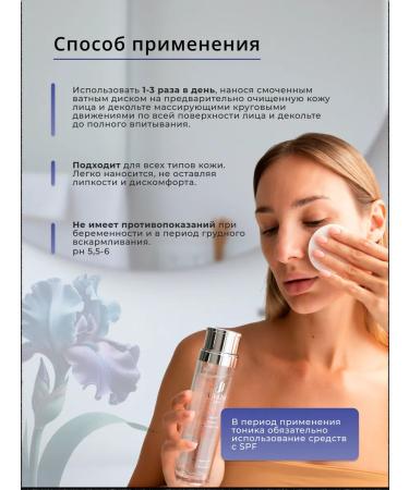 JUVENIS Moisturizing tonic for normal skin 120 g - Buy Online on GoSupps.com