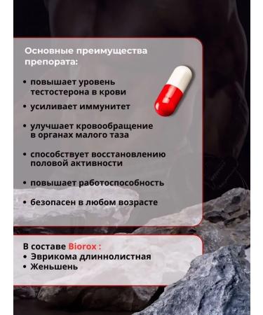 biorox ltd Biorox - Tongat Ali + ginseng for potency 10 - Buy Online on GoSupps.com