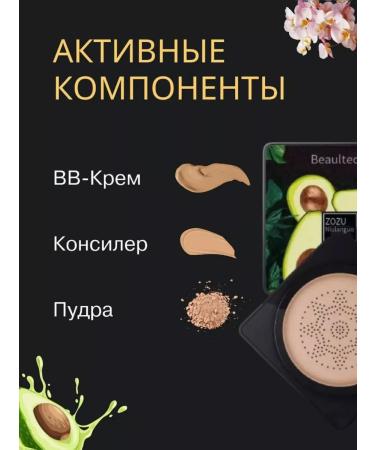 Zozu Cushon for the face with avocado - Buy Online on GoSupps.com