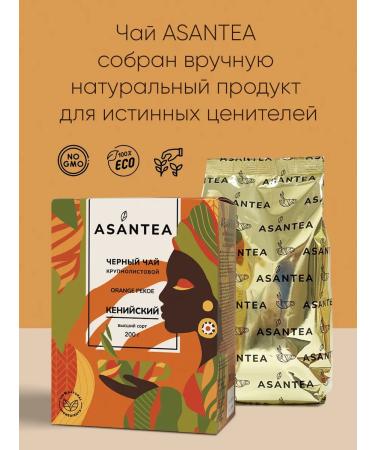 ASANTEA Black Kenyan Kenyan Bolsolistovaya and Granular 450 g - Buy Online on GoSupps.com