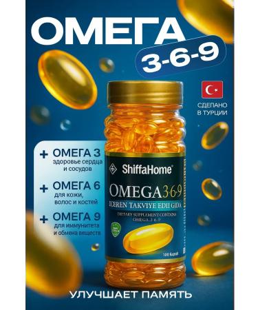 Shiffa home Omega 3-6-9 1000 mg 100 capsules