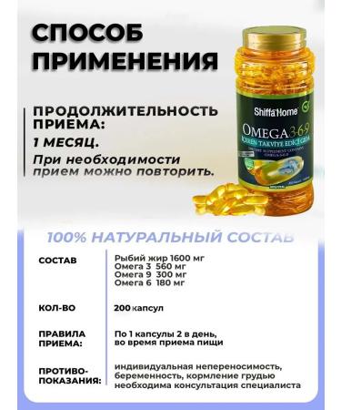Shiffa home Omega 3-6-9 1000 mg 100 capsules - Buy Online on GoSupps.com