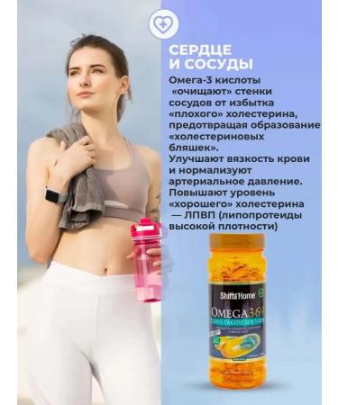 Shiffa home Omega 3-6-9 1000 mg 100 capsules - Buy Online on GoSupps.com