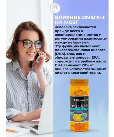 Shiffa home Omega 3-6-9 1000 mg 100 capsules - Buy Online on GoSupps.com