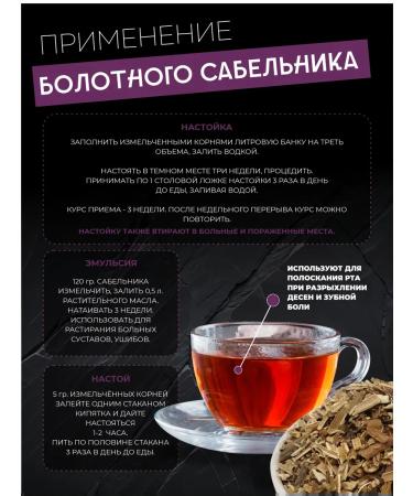 Altai is Useful Cut Sablebird (root) 400 g - Buy Online on GoSupps.com