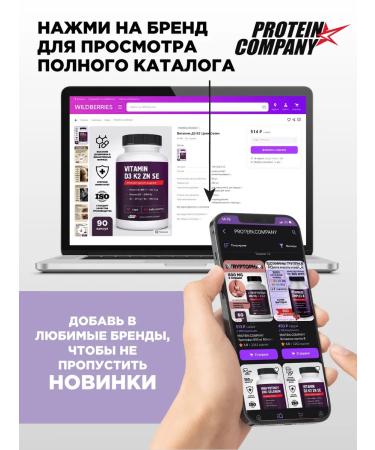 PROTEINCOMPANY Grape bone extract in capsules 60 kap - Buy Online on GoSupps.com