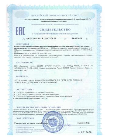 PROTEINCOMPANY Grape bone extract in capsules 60 kap - Buy Online on GoSupps.com