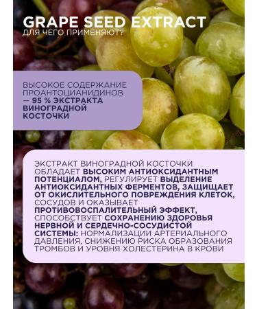 PROTEINCOMPANY Grape bone extract in capsules 60 kap - Buy Online on GoSupps.com