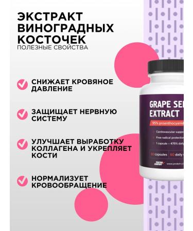 PROTEINCOMPANY Grape bone extract in capsules 60 kap - Buy Online on GoSupps.com