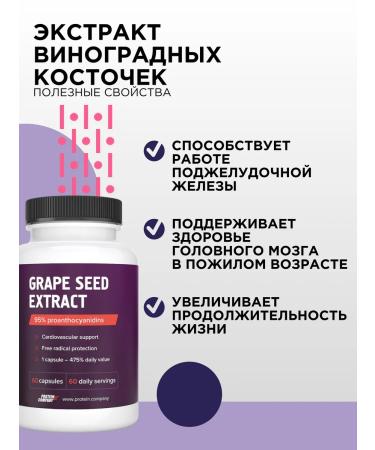 PROTEINCOMPANY Grape bone extract in capsules 60 kap - Buy Online on GoSupps.com