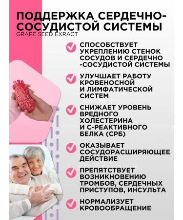 PROTEINCOMPANY Grape bone extract in capsules 60 kap - Buy Online on GoSupps.com