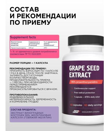 PROTEINCOMPANY Grape bone extract in capsules 60 kap - Buy Online on GoSupps.com