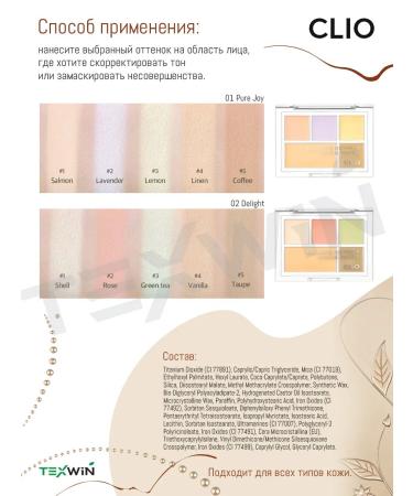 Clio Palette of Concelers and Civil Cover corrector 01 Pure Joy - Buy Online on GoSupps.com