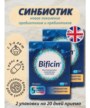 QUANTUM SOLUTIONS GROUP LTD Bicrified No. 10 caps 500 mg 2 pcs