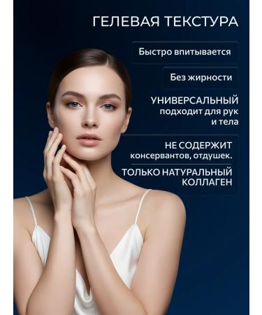 PROFICOLL Collagen - gel for skin rejuvenation - Buy Online on GoSupps.com