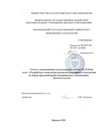 PROFICOLL Collagen - gel for skin rejuvenation - Buy Online on GoSupps.com