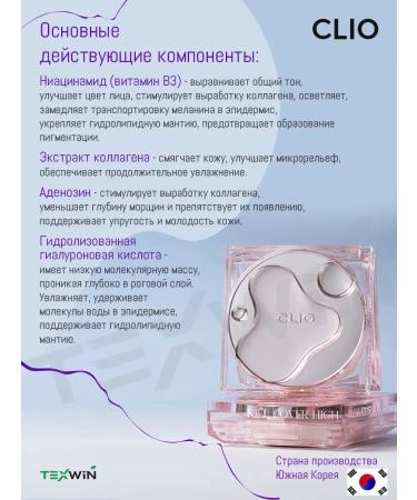 Clio Persistent Kushon Wet Sining Finishe No. 4 Ginger SPF50+PA +++ - Buy Online on GoSupps.com