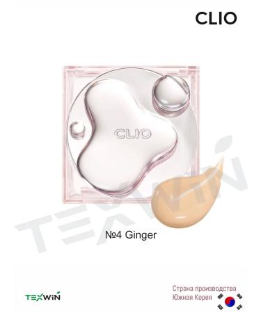 Clio Persistent Kushon Wet Sining Finishe No. 4 Ginger SPF50+PA +++ - Buy Online on GoSupps.com