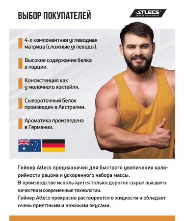 Atlecs Gainer for a quick gain in mass 3000g banana - Buy Online on GoSupps.com