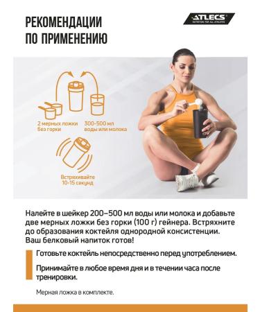 Atlecs Gainer for a quick gain in mass 3000g banana - Buy Online on GoSupps.com