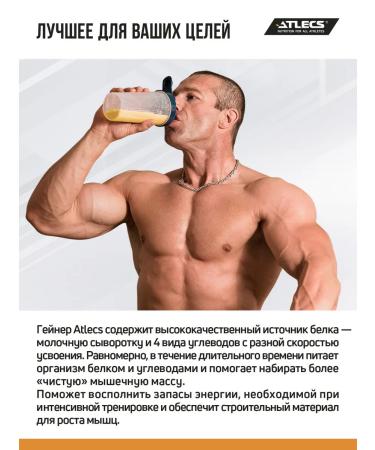 Atlecs Gainer for a quick gain in mass 3000g banana - Buy Online on GoSupps.com