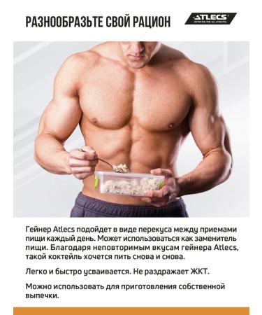 Atlecs Gainer for a quick gain in mass 3000g banana - Buy Online on GoSupps.com