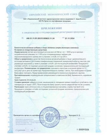 Softgel Motherland Melissa Sedeema from the nerves - Buy Online on GoSupps.com