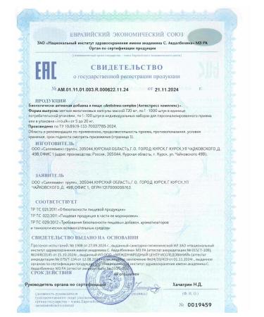 Softgel Motherland Melissa Sedeema from the nerves - Buy Online on GoSupps.com