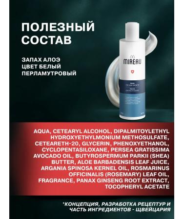 Mireau Hair growth mask - Buy Online on GoSupps.com
