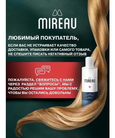 Mireau Hair growth mask - Buy Online on GoSupps.com