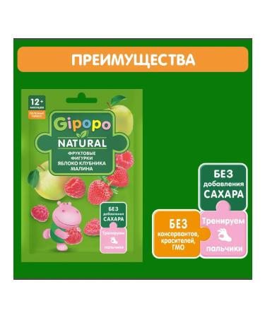 GIPOPO Fruit figures apple strawberries raspberries 15 g 10 pcs - Buy Online on GoSupps.com