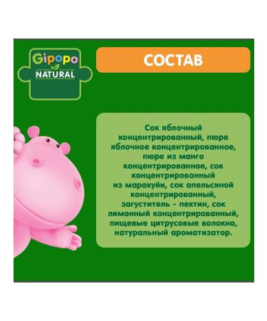 GIPOPO Fruit figures apple mango orange Marakuya 15 g - Buy Online on GoSupps.com