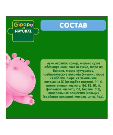 GIPOPO Oatmeal porridge banana apple strawberry 170 g 3 pcs - Buy Online on GoSupps.com