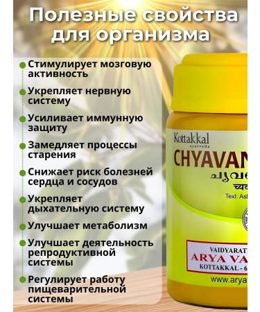 AMRITAVEDA Jam Chavanprash Kottakal Kottakal 2 pcs 500g - Buy Online on GoSupps.com