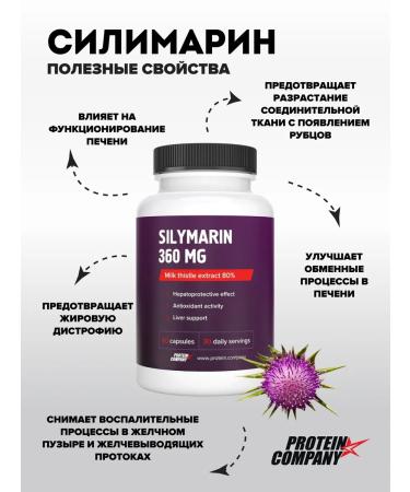 PROTEINCOMPANY Silimarin Prohopsha for the liver 60 capsules - Buy Online on GoSupps.com