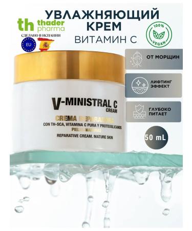 Thader Pharma Moisturizing anti -aging whitening face cream