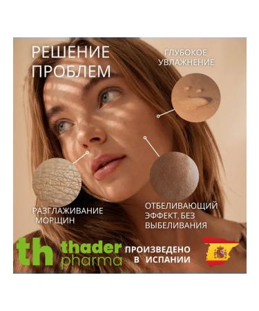 Thader Pharma Moisturizing anti -aging whitening face cream - Buy Online on GoSupps.com