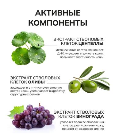 Crimean Natural Collection Hydrogel eye patches with plant stem cells - Buy Online on GoSupps.com