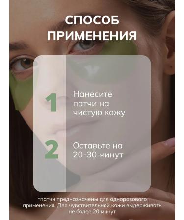 Crimean Natural Collection Hydrogel eye patches with plant stem cells - Buy Online on GoSupps.com