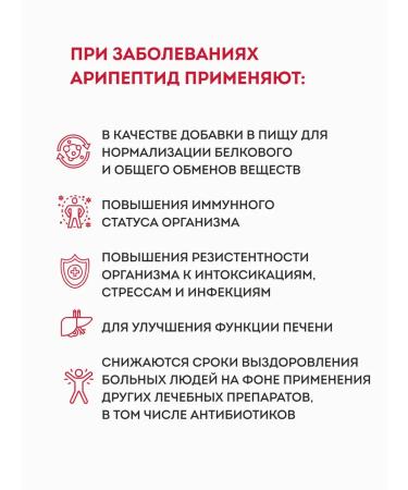 A-BIO Vitamins Aripeptide-Vita - Buy Online on GoSupps.com