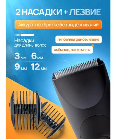AppGood Trimmer for hair cutting on the body - Buy Online on GoSupps.com