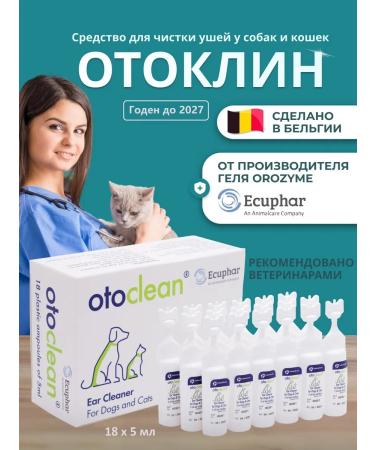 Ecuphar Otoklin Lotion for cleaning the ears of dogs and cats (drops)