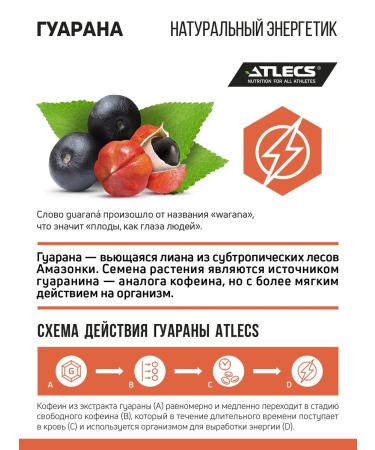 Atlecs Guarana estate natural energy 500m mango - Buy Online on GoSupps.com