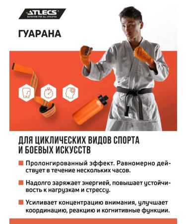 Atlecs Guarana estate natural energy 500m mango - Buy Online on GoSupps.com