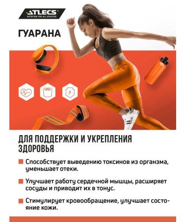 Atlecs Guarana estate natural energy 500m mango - Buy Online on GoSupps.com