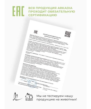 ARKADIA Restorer cream-mask for damaged and dry skin 50 ml - Buy Online on GoSupps.com