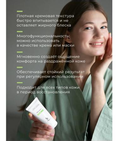 ARKADIA Restorer cream-mask for damaged and dry skin 50 ml - Buy Online on GoSupps.com