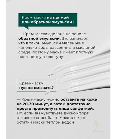 ARKADIA Restorer cream-mask for damaged and dry skin 50 ml - Buy Online on GoSupps.com